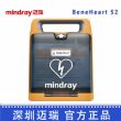 邁瑞Mindray除顫儀 除顫監(jiān)護(hù)儀
